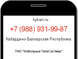 Информация о номере телефона +7 (988) 931-99-87: регион, оператор