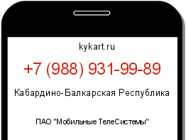 Информация о номере телефона +7 (988) 931-99-89: регион, оператор