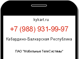 Информация о номере телефона +7 (988) 931-99-97: регион, оператор