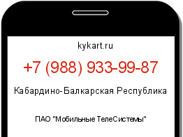 Информация о номере телефона +7 (988) 933-99-87: регион, оператор