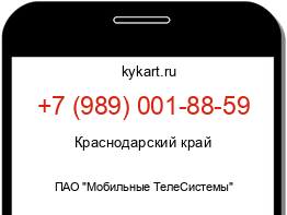 Информация о номере телефона +7 (989) 001-88-59: регион, оператор