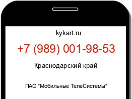 Информация о номере телефона +7 (989) 001-98-53: регион, оператор