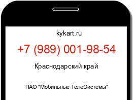 Информация о номере телефона +7 (989) 001-98-54: регион, оператор