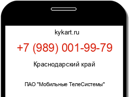 Информация о номере телефона +7 (989) 001-99-79: регион, оператор