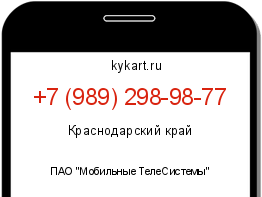 Информация о номере телефона +7 (989) 298-98-77: регион, оператор
