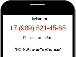 Информация о номере телефона +7 (989) 521-45-85: регион, оператор