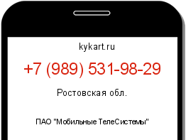 Информация о номере телефона +7 (989) 531-98-29: регион, оператор