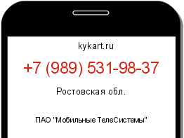 Информация о номере телефона +7 (989) 531-98-37: регион, оператор
