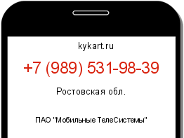 Информация о номере телефона +7 (989) 531-98-39: регион, оператор