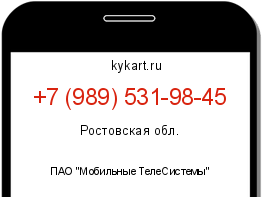 Информация о номере телефона +7 (989) 531-98-45: регион, оператор