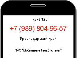 Информация о номере телефона +7 (989) 804-96-57: регион, оператор
