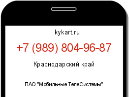 Информация о номере телефона +7 (989) 804-96-87: регион, оператор