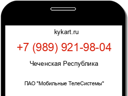 Информация о номере телефона +7 (989) 921-98-04: регион, оператор