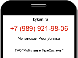 Информация о номере телефона +7 (989) 921-98-06: регион, оператор