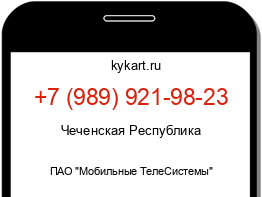 Информация о номере телефона +7 (989) 921-98-23: регион, оператор