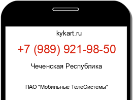 Информация о номере телефона +7 (989) 921-98-50: регион, оператор