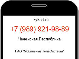 Информация о номере телефона +7 (989) 921-98-89: регион, оператор