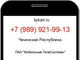 Информация о номере телефона +7 (989) 921-99-13: регион, оператор