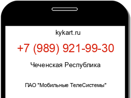 Информация о номере телефона +7 (989) 921-99-30: регион, оператор