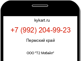 Информация о номере телефона +7 (992) 204-99-23: регион, оператор