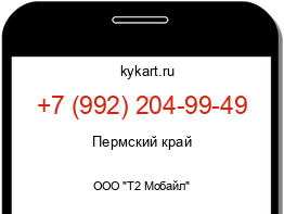 Информация о номере телефона +7 (992) 204-99-49: регион, оператор