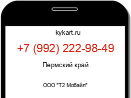 Информация о номере телефона +7 (992) 222-98-49: регион, оператор