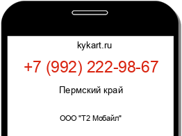 Информация о номере телефона +7 (992) 222-98-67: регион, оператор