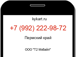 Информация о номере телефона +7 (992) 222-98-72: регион, оператор