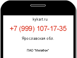 Информация о номере телефона +7 (999) 107-17-35: регион, оператор