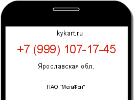 Информация о номере телефона +7 (999) 107-17-45: регион, оператор