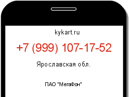 Информация о номере телефона +7 (999) 107-17-52: регион, оператор