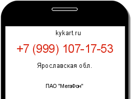 Информация о номере телефона +7 (999) 107-17-53: регион, оператор