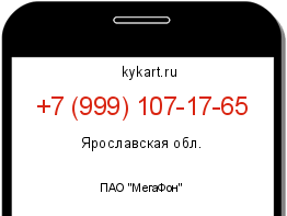 Информация о номере телефона +7 (999) 107-17-65: регион, оператор