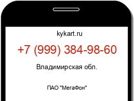 Информация о номере телефона +7 (999) 384-98-60: регион, оператор
