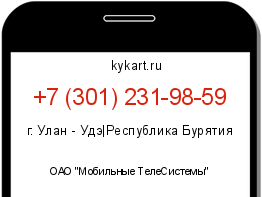 Информация о номере телефона +7 (301) 231-98-59: регион, оператор