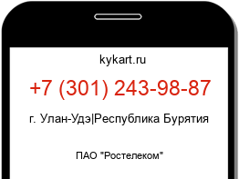 Информация о номере телефона +7 (301) 243-98-87: регион, оператор