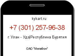 Информация о номере телефона +7 (301) 257-96-38: регион, оператор