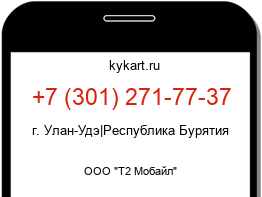 Информация о номере телефона +7 (301) 271-77-37: регион, оператор