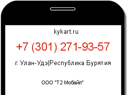 Информация о номере телефона +7 (301) 271-93-57: регион, оператор