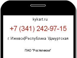 Информация о номере телефона +7 (341) 242-97-15: регион, оператор