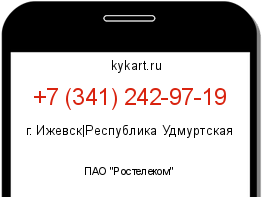 Информация о номере телефона +7 (341) 242-97-19: регион, оператор