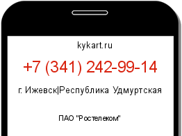 Информация о номере телефона +7 (341) 242-99-14: регион, оператор
