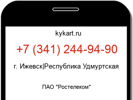 Информация о номере телефона +7 (341) 244-94-90: регион, оператор