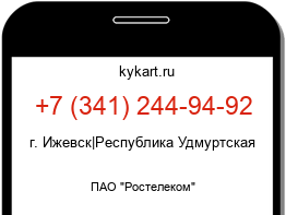 Информация о номере телефона +7 (341) 244-94-92: регион, оператор