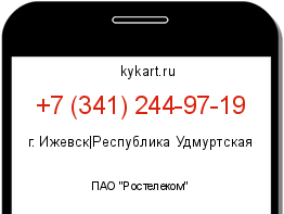 Информация о номере телефона +7 (341) 244-97-19: регион, оператор