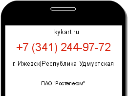 Информация о номере телефона +7 (341) 244-97-72: регион, оператор