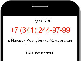 Информация о номере телефона +7 (341) 244-97-99: регион, оператор