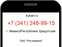 Информация о номере телефона +7 (341) 248-99-15: регион, оператор