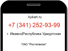 Информация о номере телефона +7 (341) 252-93-99: регион, оператор