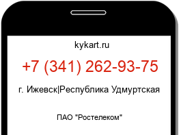 Информация о номере телефона +7 (341) 262-93-75: регион, оператор